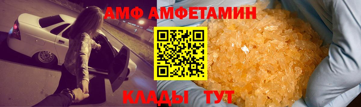 Мичуринск  Амфетамин Premium  АМФ  Вход с VPN 