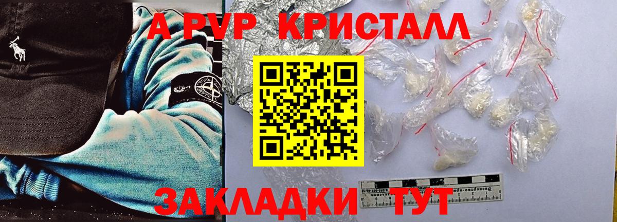 APVP VHQ  Alpha PVP мука  Вход с VPN  закладка  Альфа ПВП СК КРИС  Мичуринск  А ПВП 
