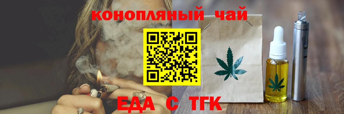 Мичуринск  Печенье с ТГК конопля  Вход с VPN 
