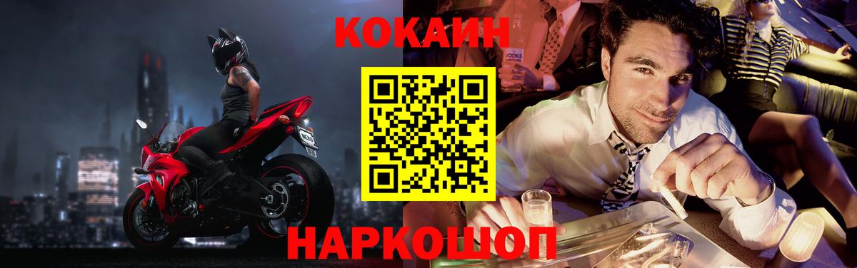КОКАИН Колумбийский Мичуринск
