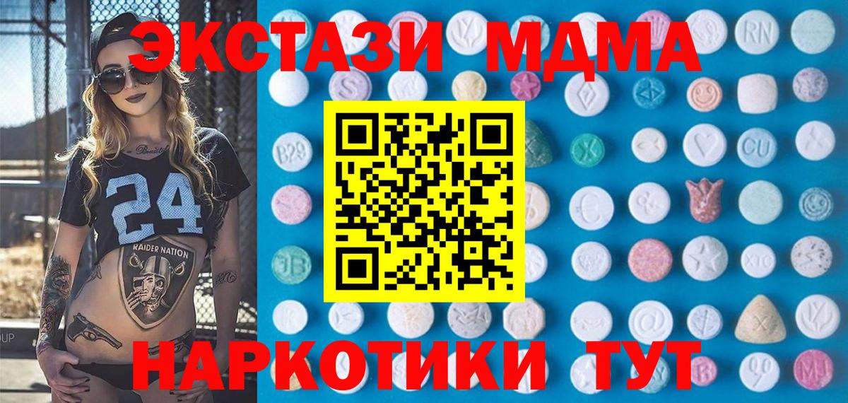 ЭКСТАЗИ  Вход с VPN  Мичуринск  Ecstasy Cube 