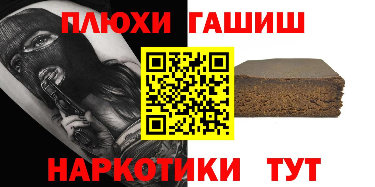 ГАШ индика сатива  Вход с VPN  цена наркотик  Мичуринск  ГАШ 40% ТГК 