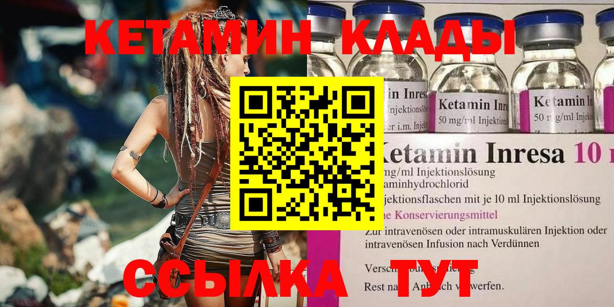 Мичуринск  кракен онион  shop наркотические препараты  Кетамин VHQ  Вход с VPN 