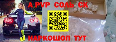 соль ск Бузулук