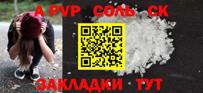 соль ск Бузулук