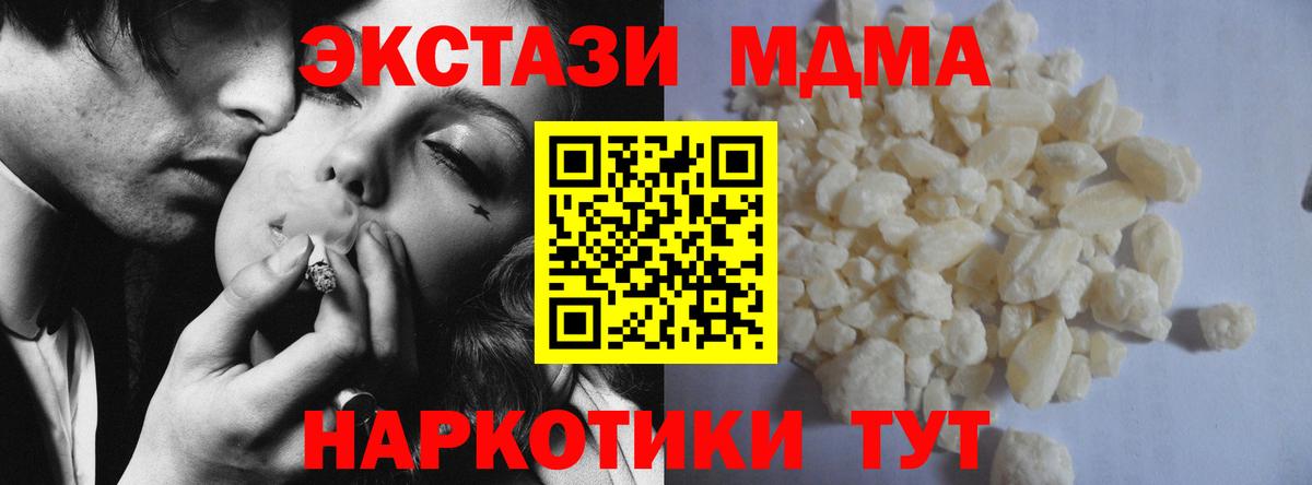 МДМА  MDMA кристаллы  Вход с VPN  МДМА молли  Мичуринск 