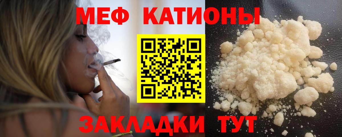 Мичуринск  МЯУ-МЯУ  Вход с VPN  Меф mephedrone 