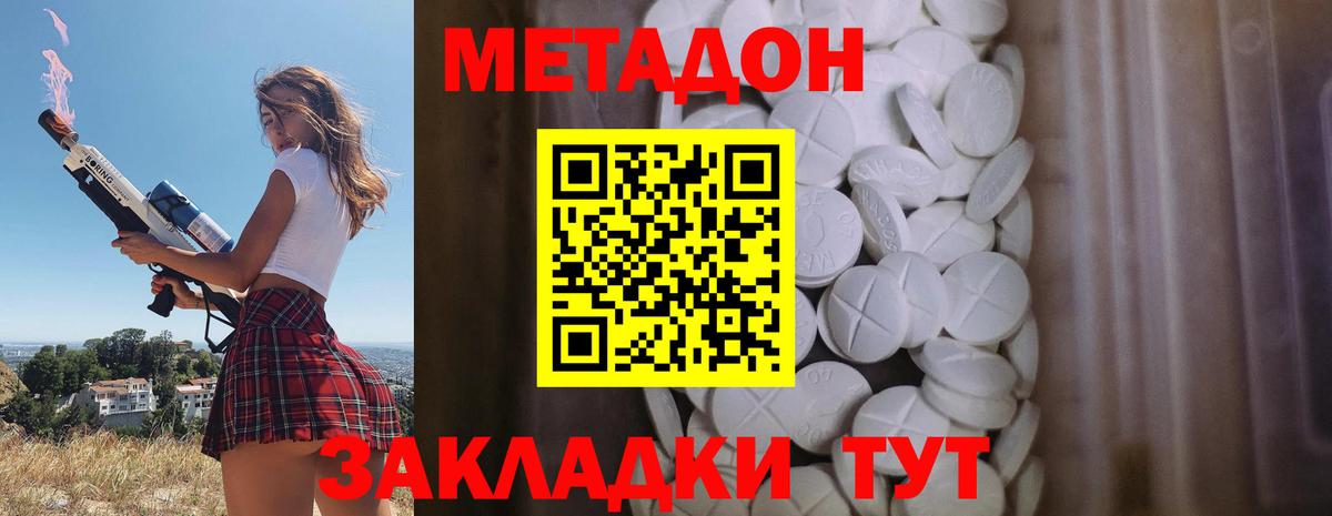 Мичуринск  МЕТАДОН мёд  МЕТАДОН VHQ  сайты даркнета какой сайт  Вход с VPN 