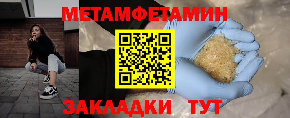 МЕТАМФЕТАМИН Декстрометамфетамин 99.9% Мичуринск