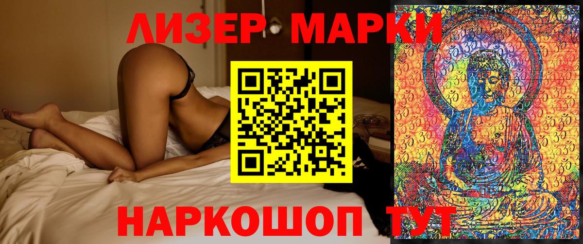 Марки 25I-NBOMe 1,8мг Мичуринск