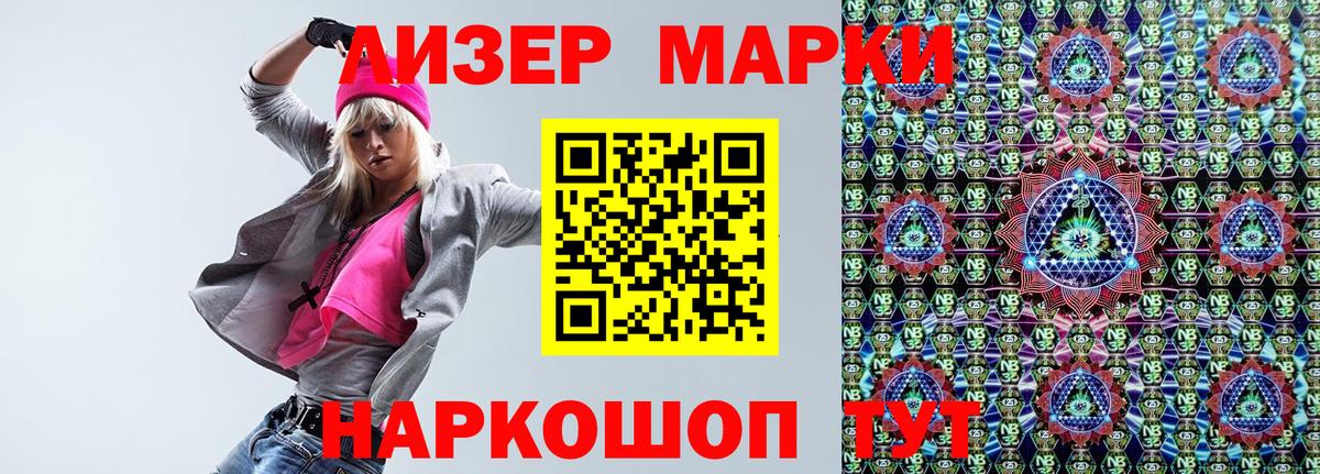 Наркотические марки  Вход с VPN  Мичуринск  Марки N-bome 1,8мг 